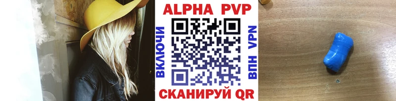 A-PVP крисы CK  Асино 