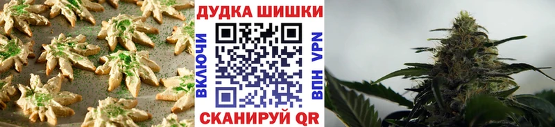 где продают   Асино  Canna-Cookies марихуана 
