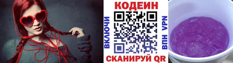 магазин продажи наркотиков  Асино  Codein напиток Lean (лин) 