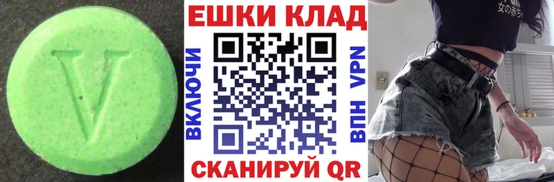 Экстази 280 MDMA  наркота  Асино 