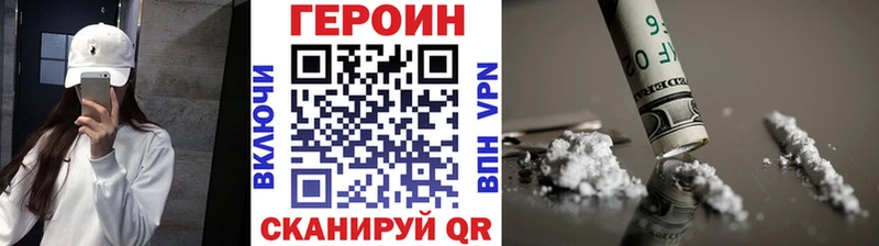 Героин Афган  площадка формула  Асино 