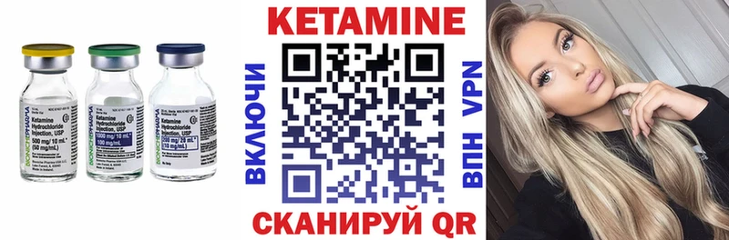 КЕТАМИН ketamine  Асино 