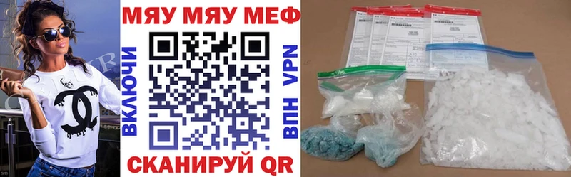 Меф мяу мяу кристаллы Асино
