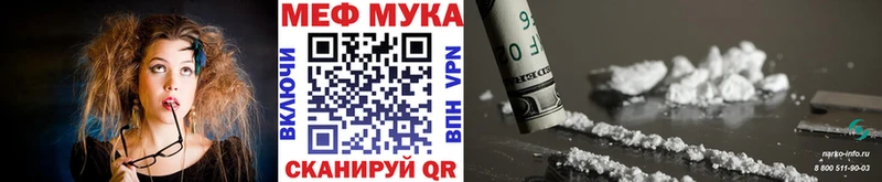 Мефедрон мука  Асино 