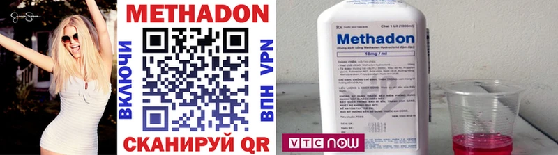 Метадон VHQ  магазин продажи   Асино 